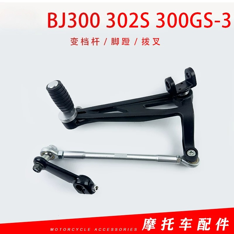 Leva del cambio per moto QJIAN - Motorcycle Gear Exchange recensione e prezzo